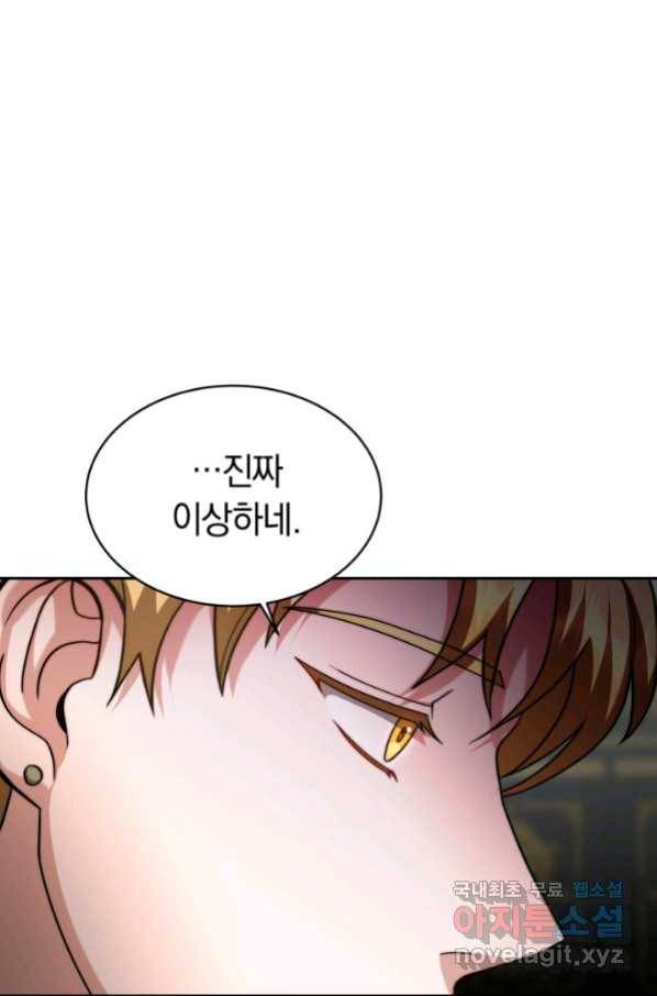 전남편이 남주가 된 것에 관하여 5화 75