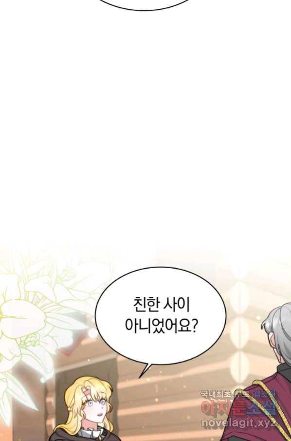 전남편이 남주가 된 것에 관하여 5화 88