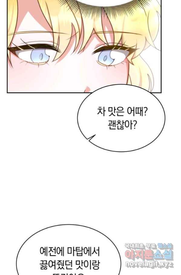 전남편이 남주가 된 것에 관하여 5화 93