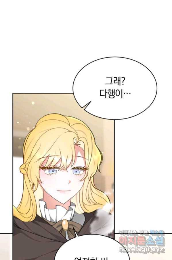 전남편이 남주가 된 것에 관하여 5화 95