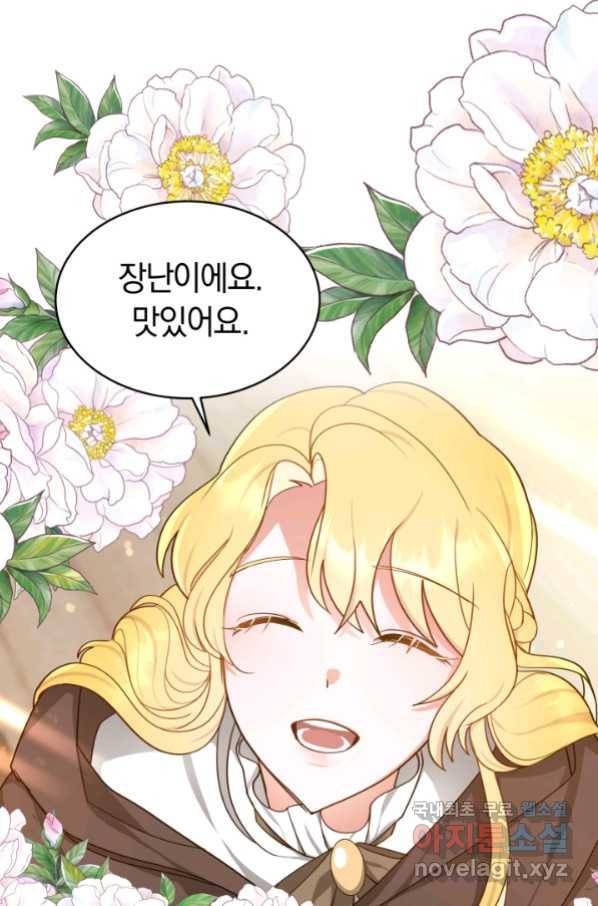 전남편이 남주가 된 것에 관하여 5화 97