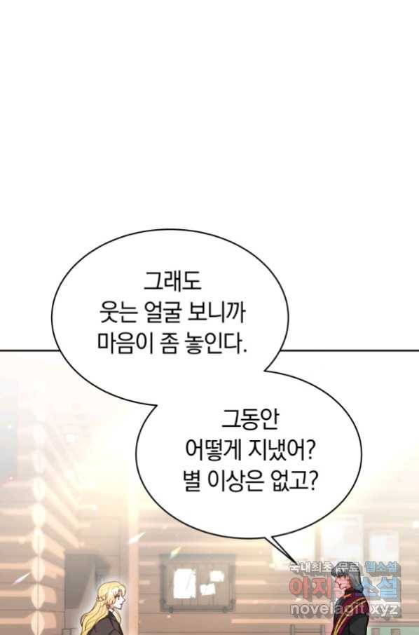 전남편이 남주가 된 것에 관하여 5화 99