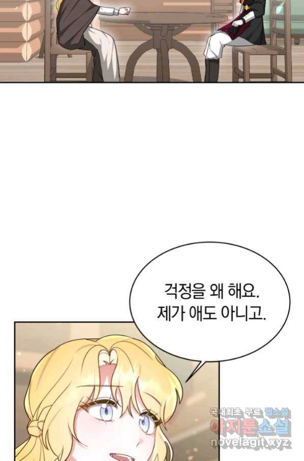전남편이 남주가 된 것에 관하여 5화 100