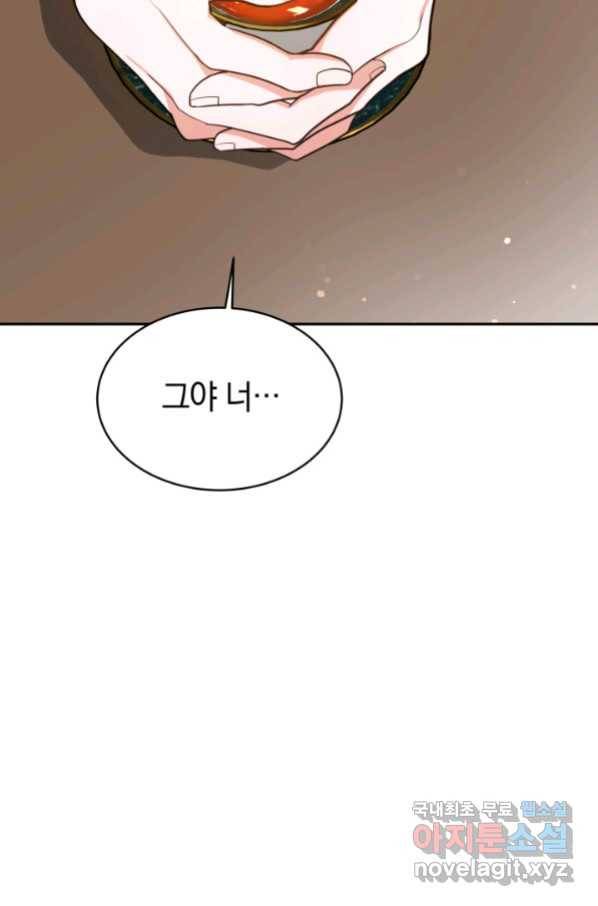 전남편이 남주가 된 것에 관하여 5화 102
