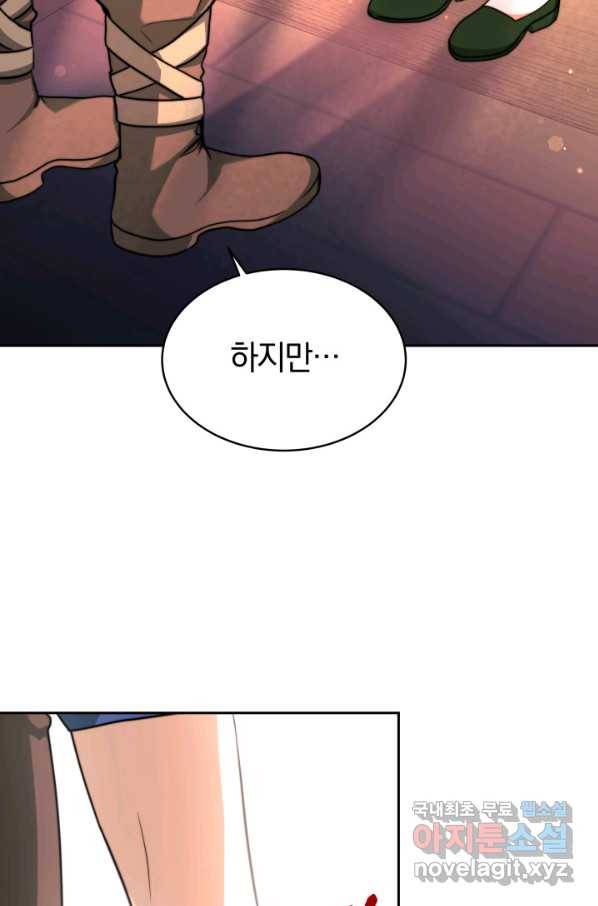 전남편이 남주가 된 것에 관하여 13화 6