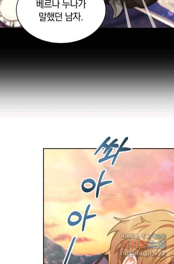 전남편이 남주가 된 것에 관하여 13화 21