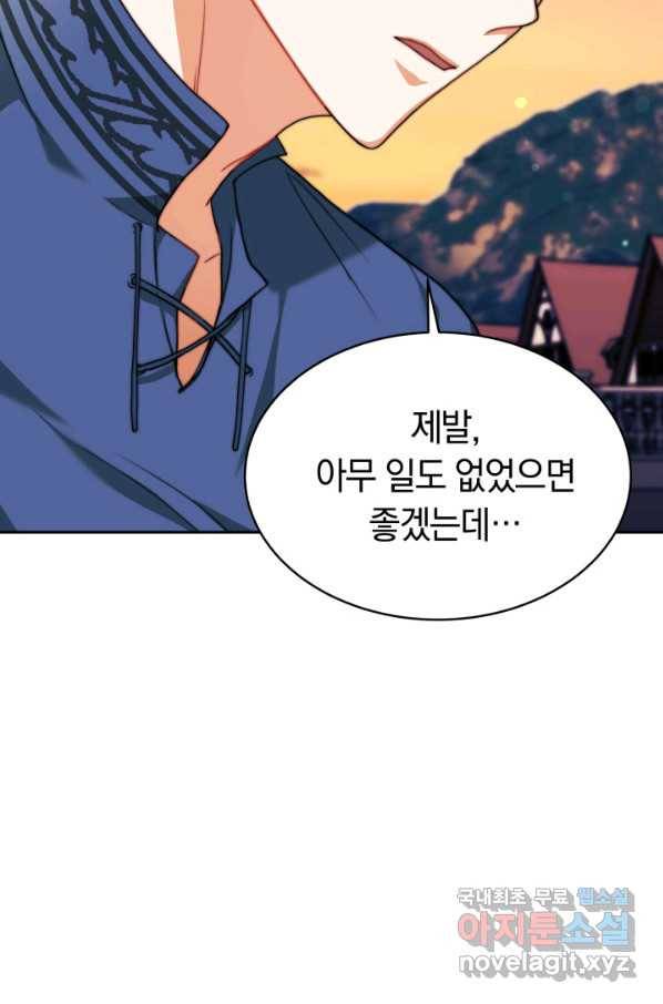 전남편이 남주가 된 것에 관하여 13화 23