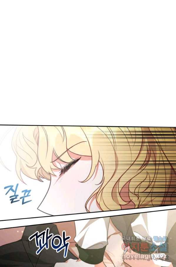 전남편이 남주가 된 것에 관하여 13화 46