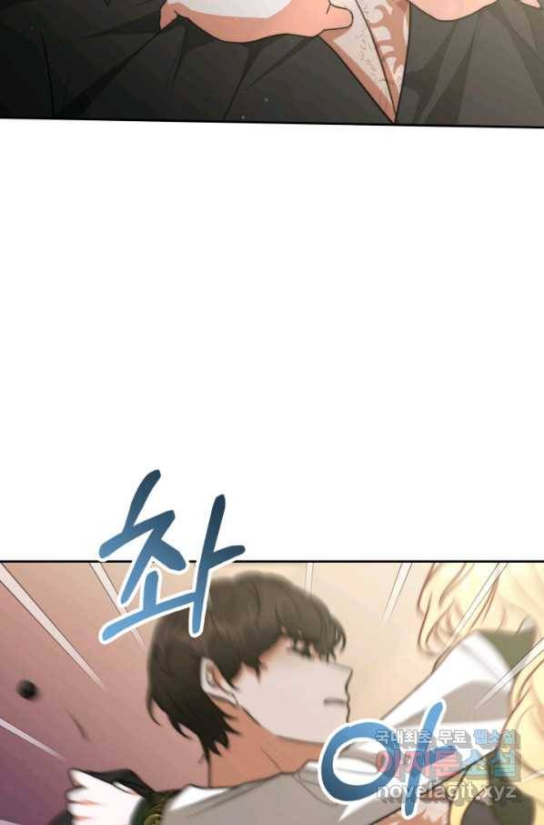 전남편이 남주가 된 것에 관하여 13화 47