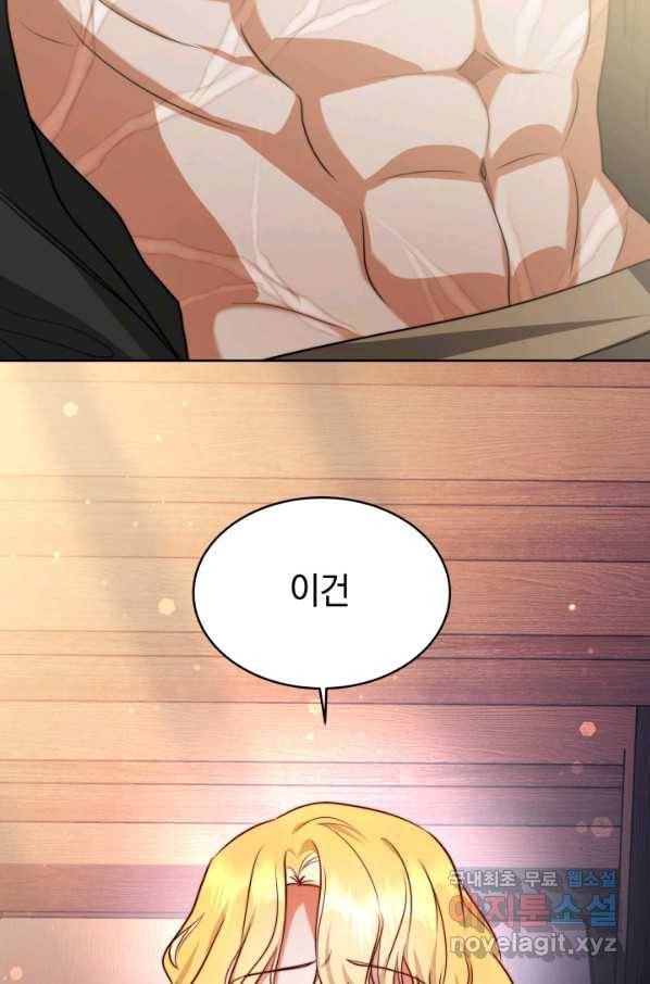 전남편이 남주가 된 것에 관하여 13화 52