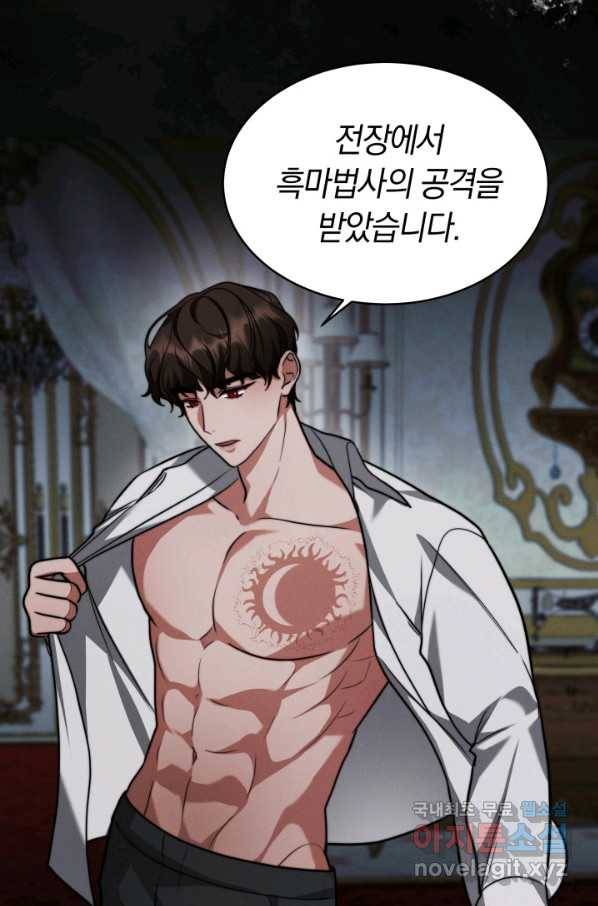 전남편이 남주가 된 것에 관하여 13화 57