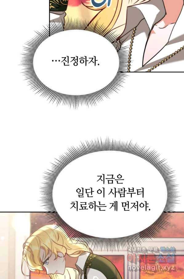 전남편이 남주가 된 것에 관하여 13화 63