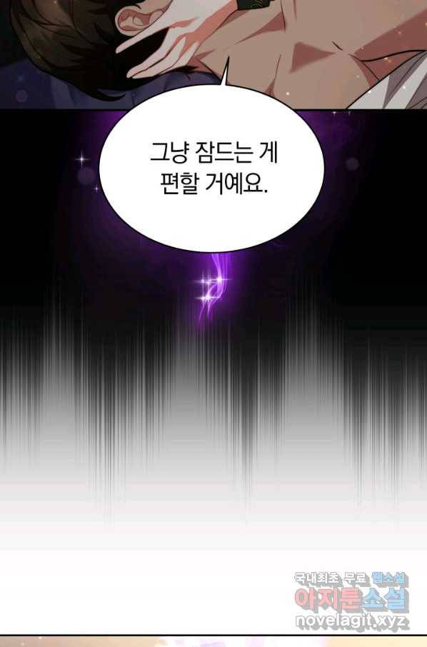 전남편이 남주가 된 것에 관하여 13화 69
