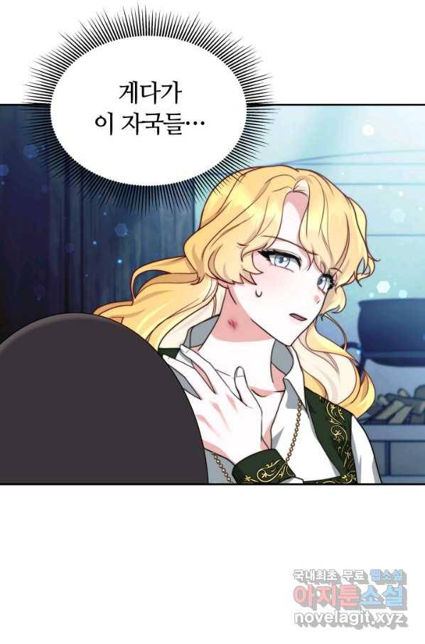 전남편이 남주가 된 것에 관하여 13화 74