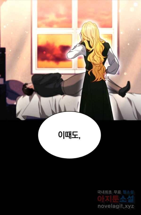 전남편이 남주가 된 것에 관하여 13화 82