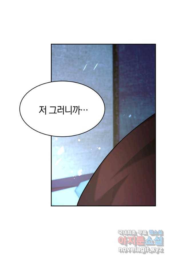 전남편이 남주가 된 것에 관하여 19화 3