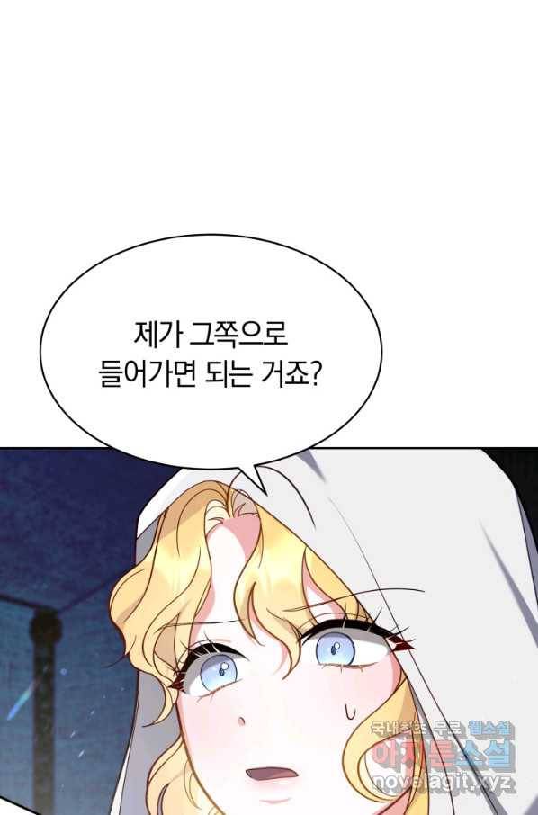 전남편이 남주가 된 것에 관하여 19화 4
