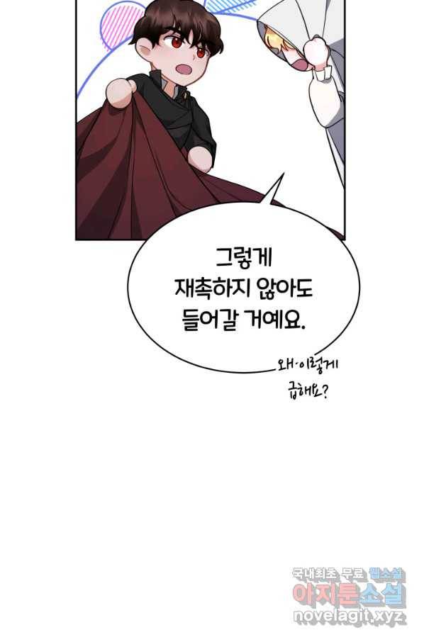 전남편이 남주가 된 것에 관하여 19화 9