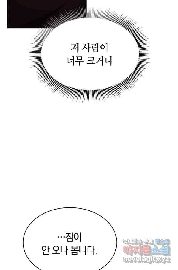 전남편이 남주가 된 것에 관하여 19화 13
