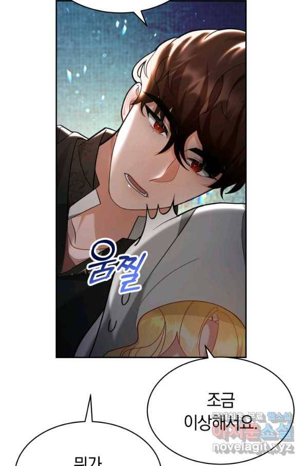 전남편이 남주가 된 것에 관하여 19화 14