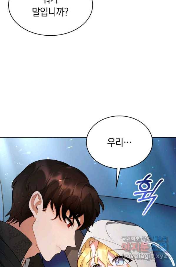 전남편이 남주가 된 것에 관하여 19화 15