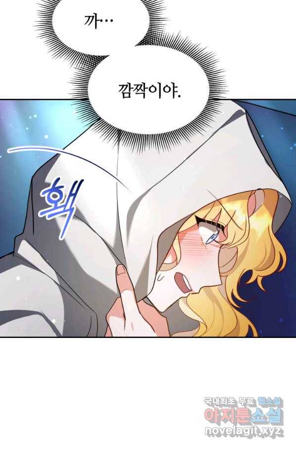 전남편이 남주가 된 것에 관하여 19화 18