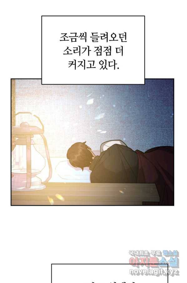 전남편이 남주가 된 것에 관하여 19화 19