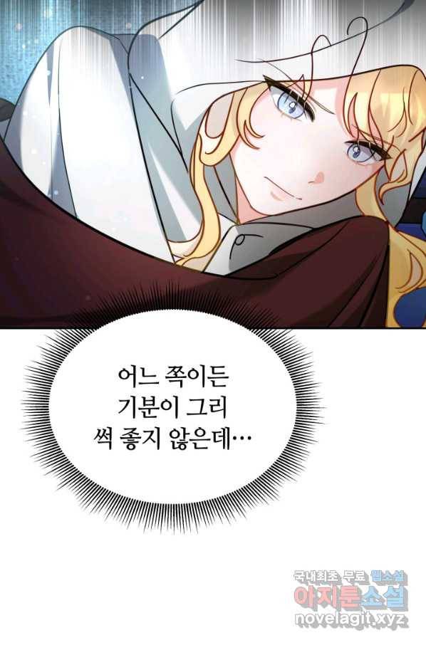 전남편이 남주가 된 것에 관하여 19화 25