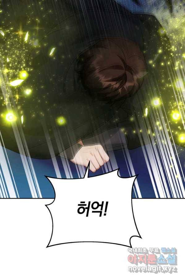전남편이 남주가 된 것에 관하여 19화 50