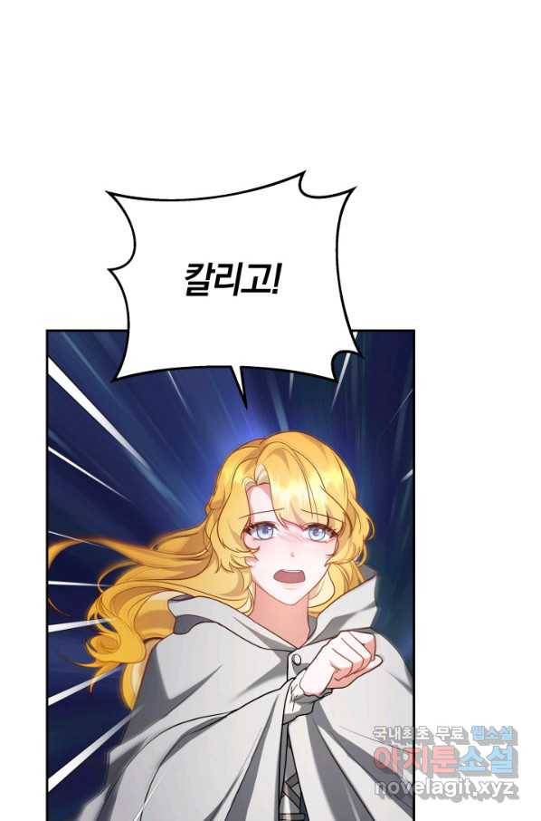 전남편이 남주가 된 것에 관하여 19화 51