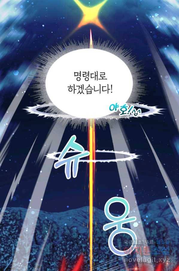 전남편이 남주가 된 것에 관하여 19화 58
