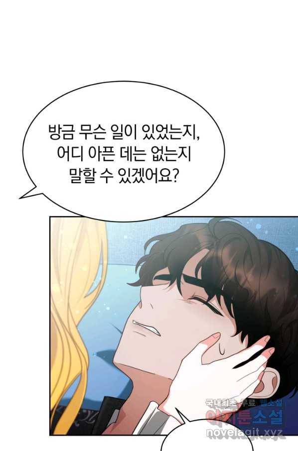 전남편이 남주가 된 것에 관하여 19화 62