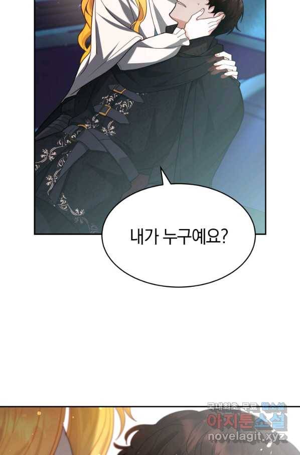 전남편이 남주가 된 것에 관하여 19화 64