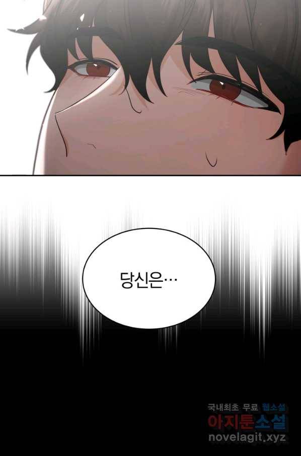 전남편이 남주가 된 것에 관하여 19화 66