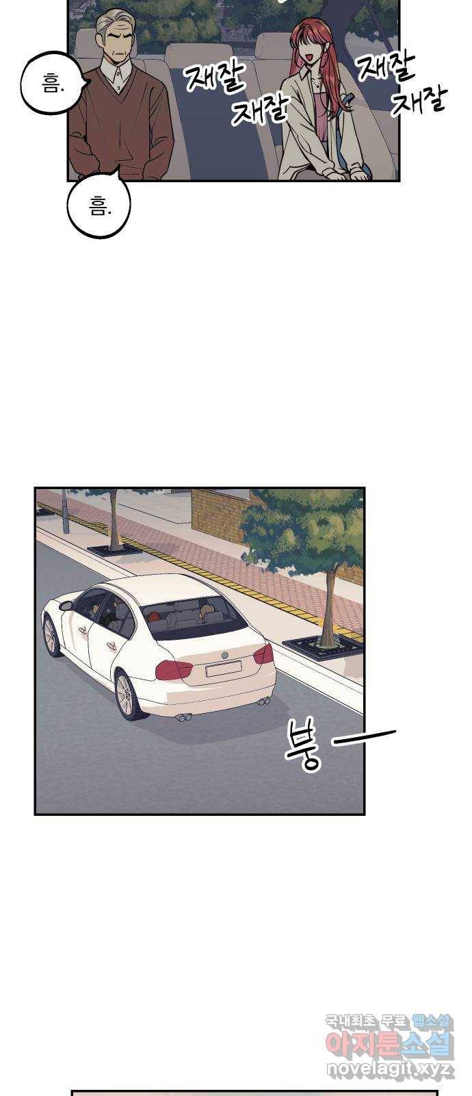 당신의 여자가 되고 싶어요 46화 : 마주쳐서는 안 될 사람 7