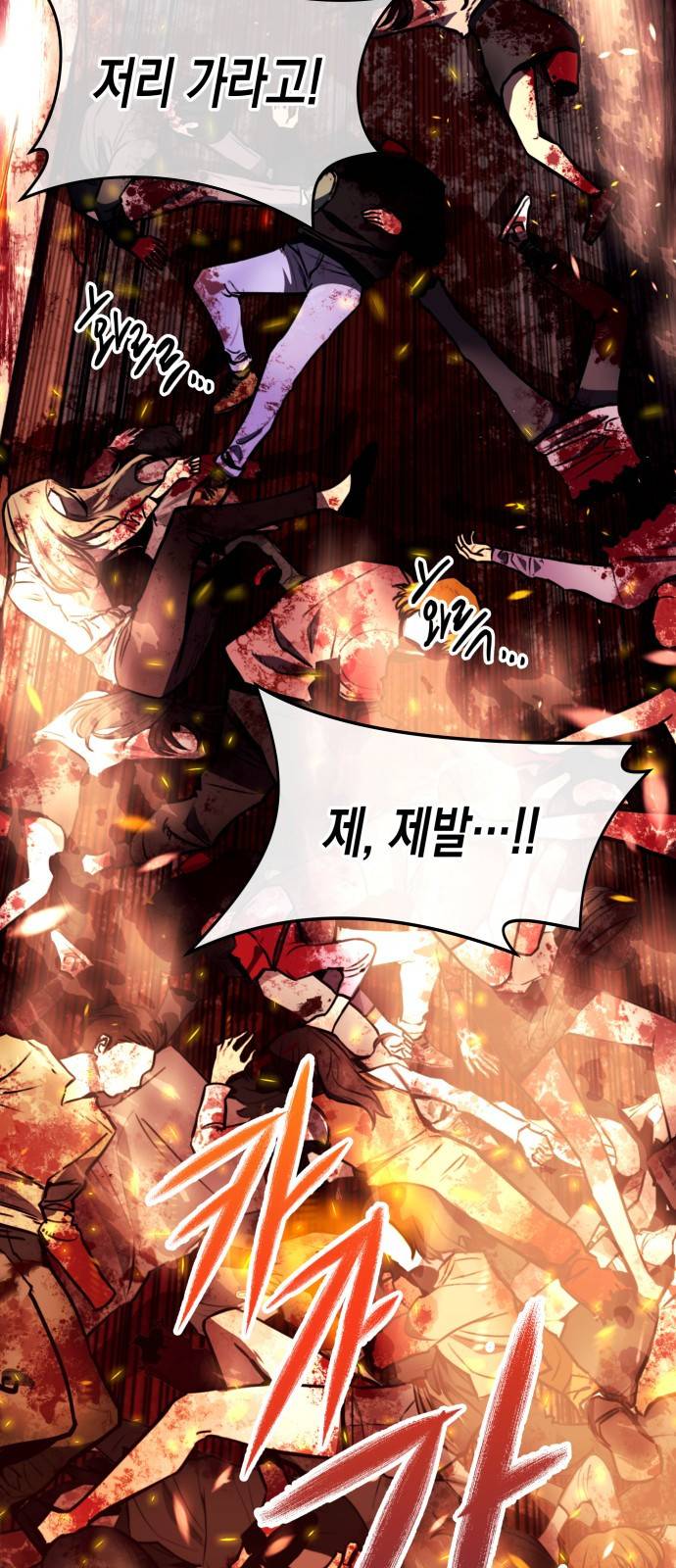 킬링킬러 1화 재회 3