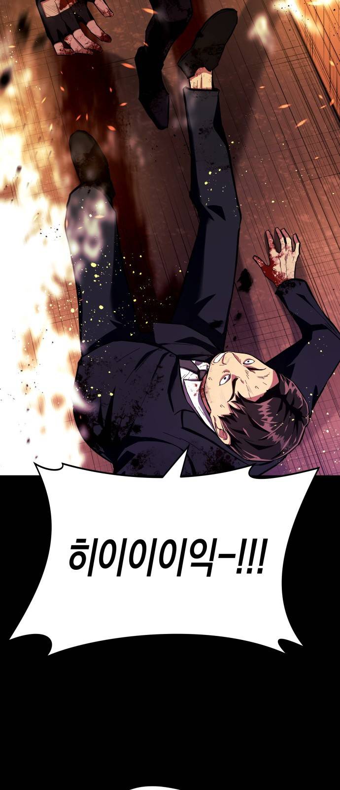 킬링킬러 1화 재회 5
