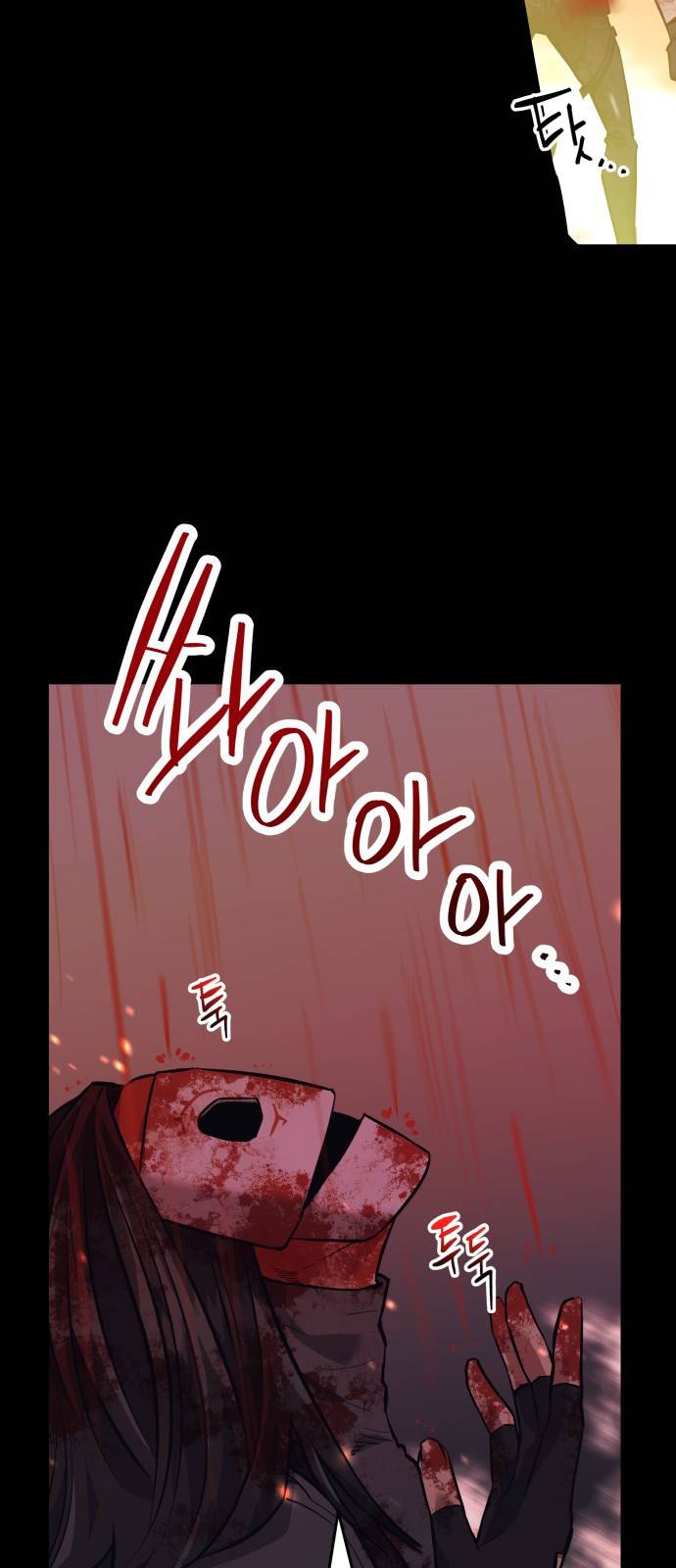 킬링킬러 1화 재회 13