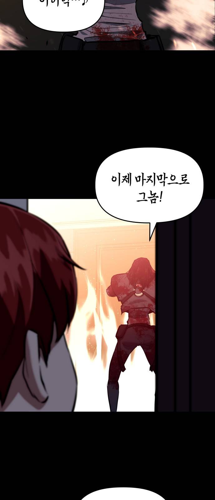 킬링킬러 1화 재회 15