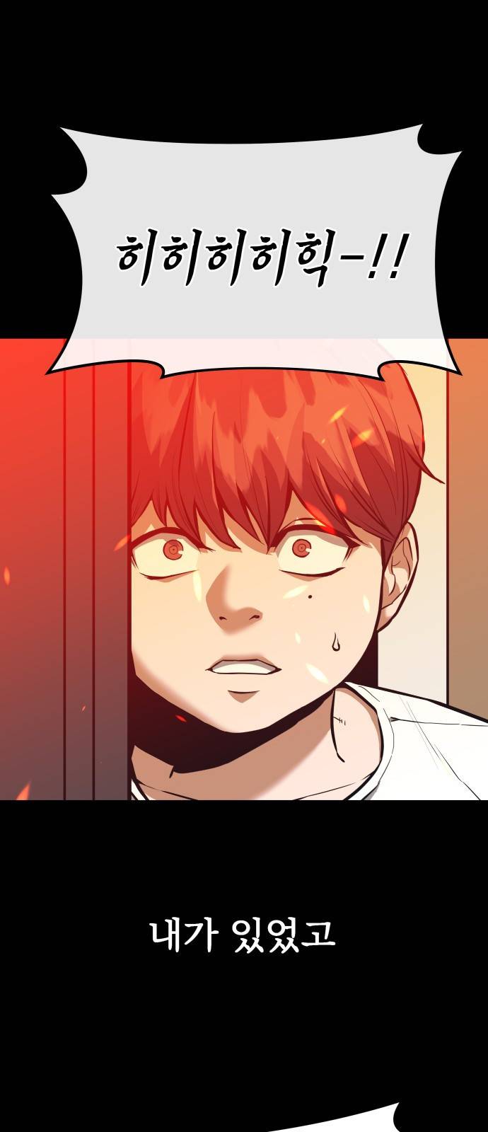 킬링킬러 1화 재회 17