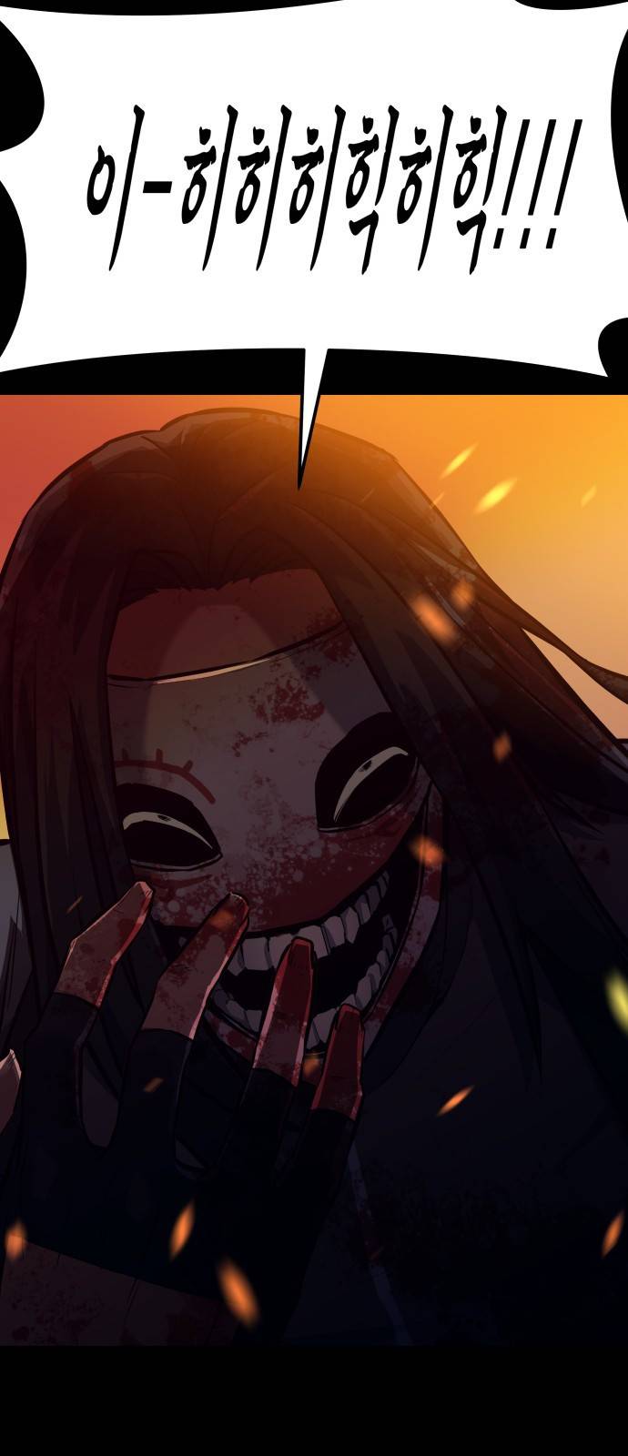 킬링킬러 1화 재회 18