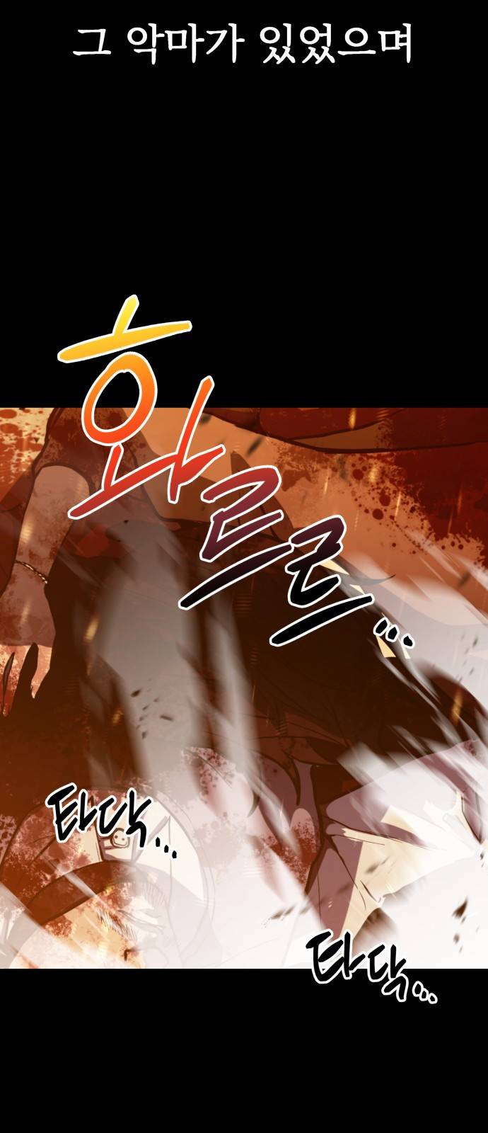킬링킬러 1화 재회 19