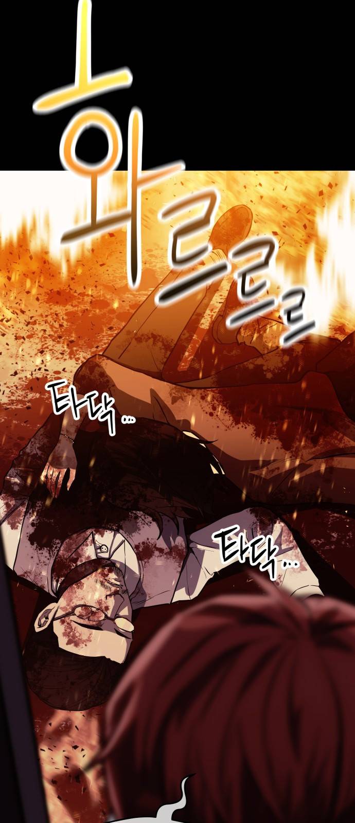 킬링킬러 1화 재회 21