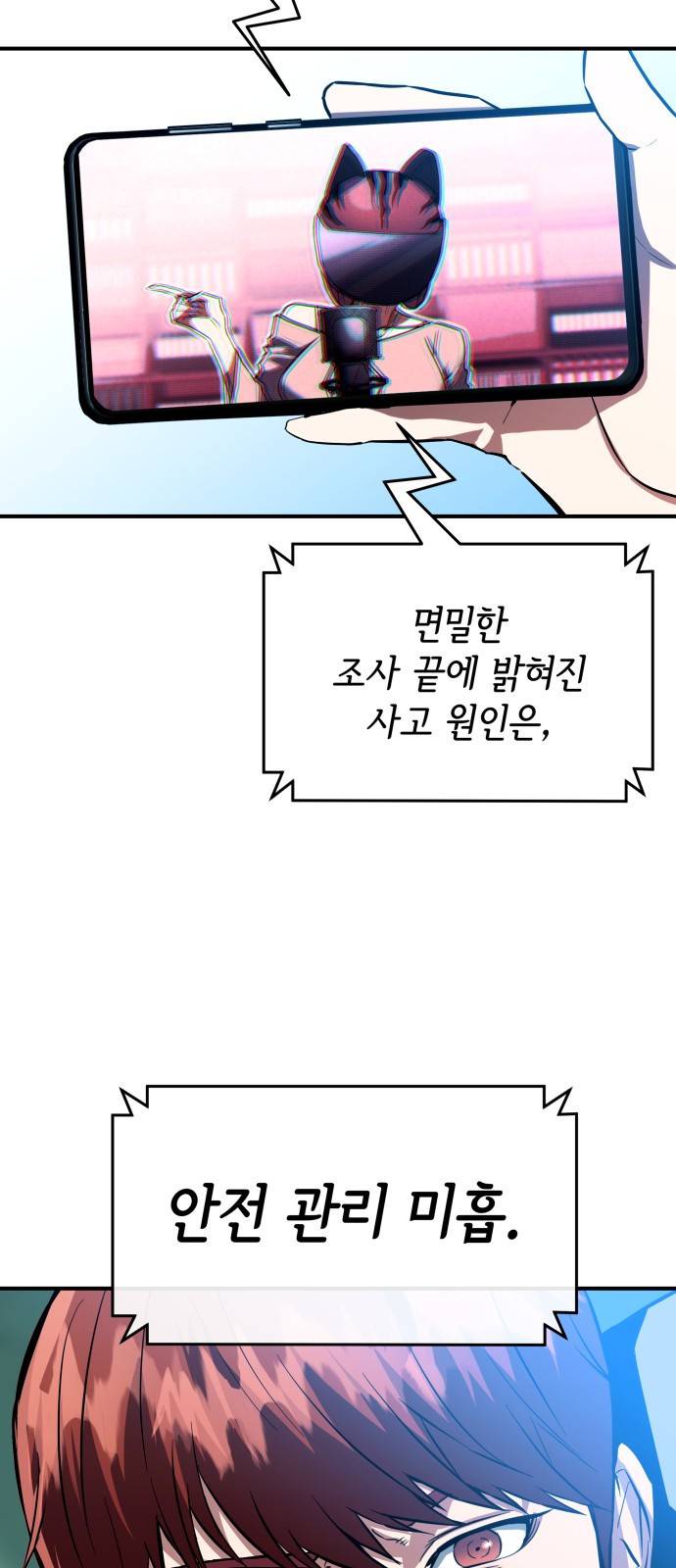 킬링킬러 1화 재회 27