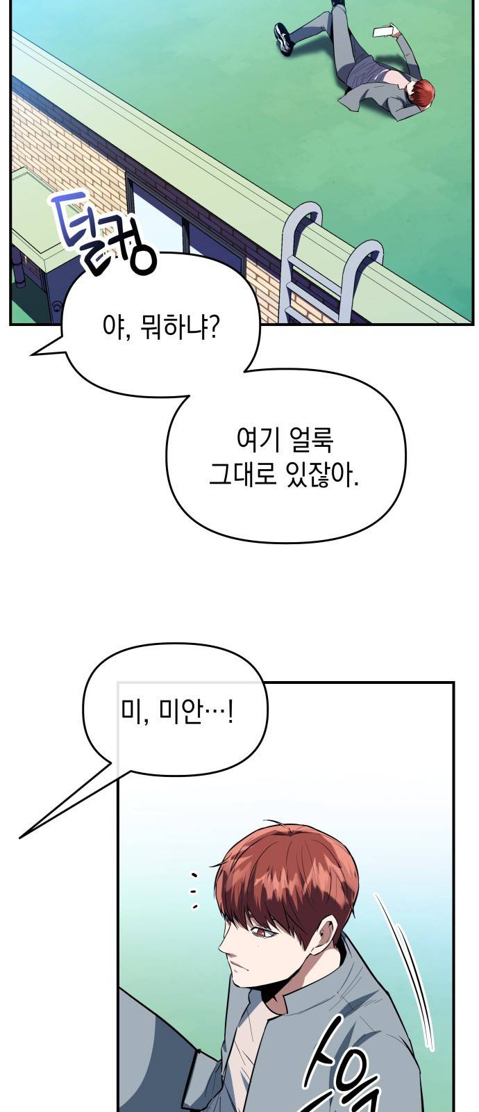 킬링킬러 1화 재회 30