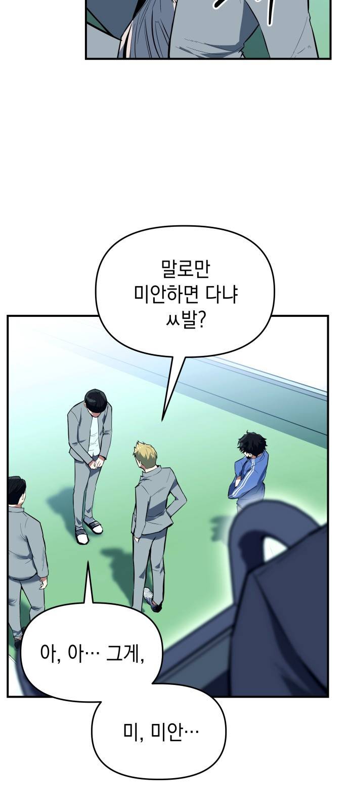 킬링킬러 1화 재회 31