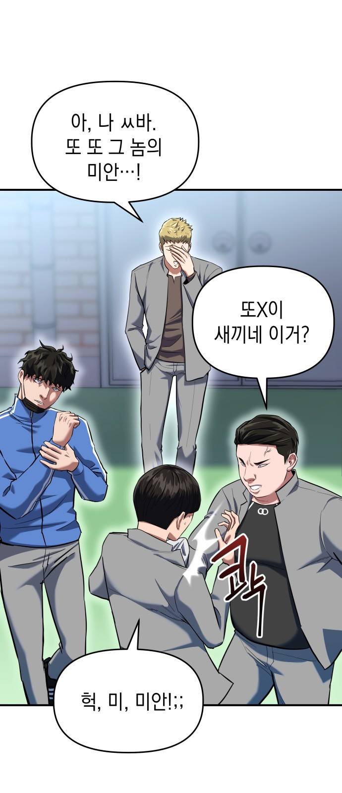 킬링킬러 1화 재회 32