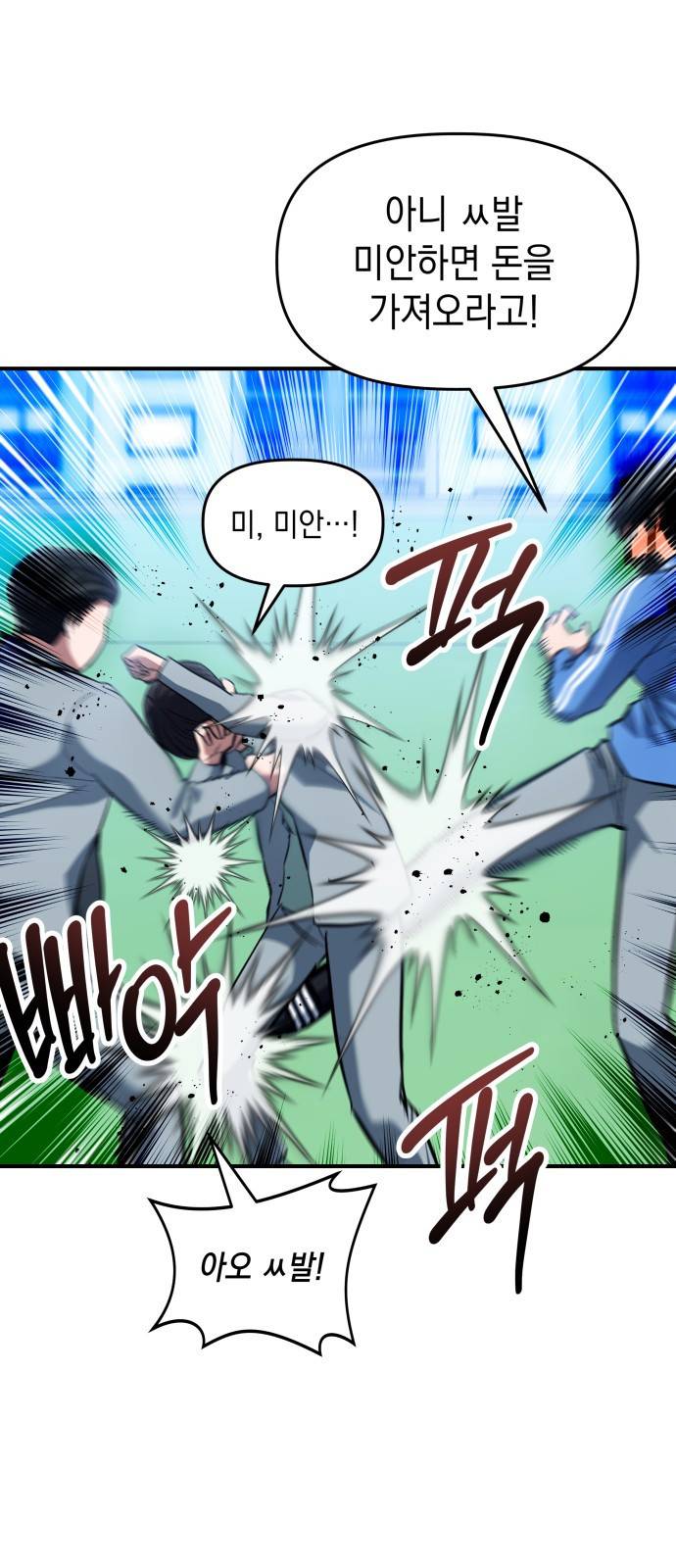 킬링킬러 1화 재회 33