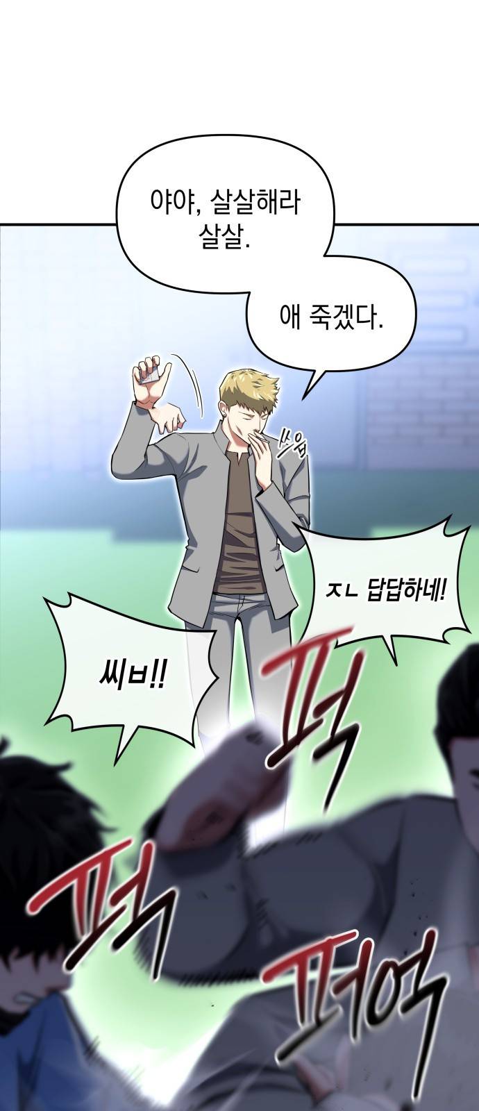 킬링킬러 1화 재회 35