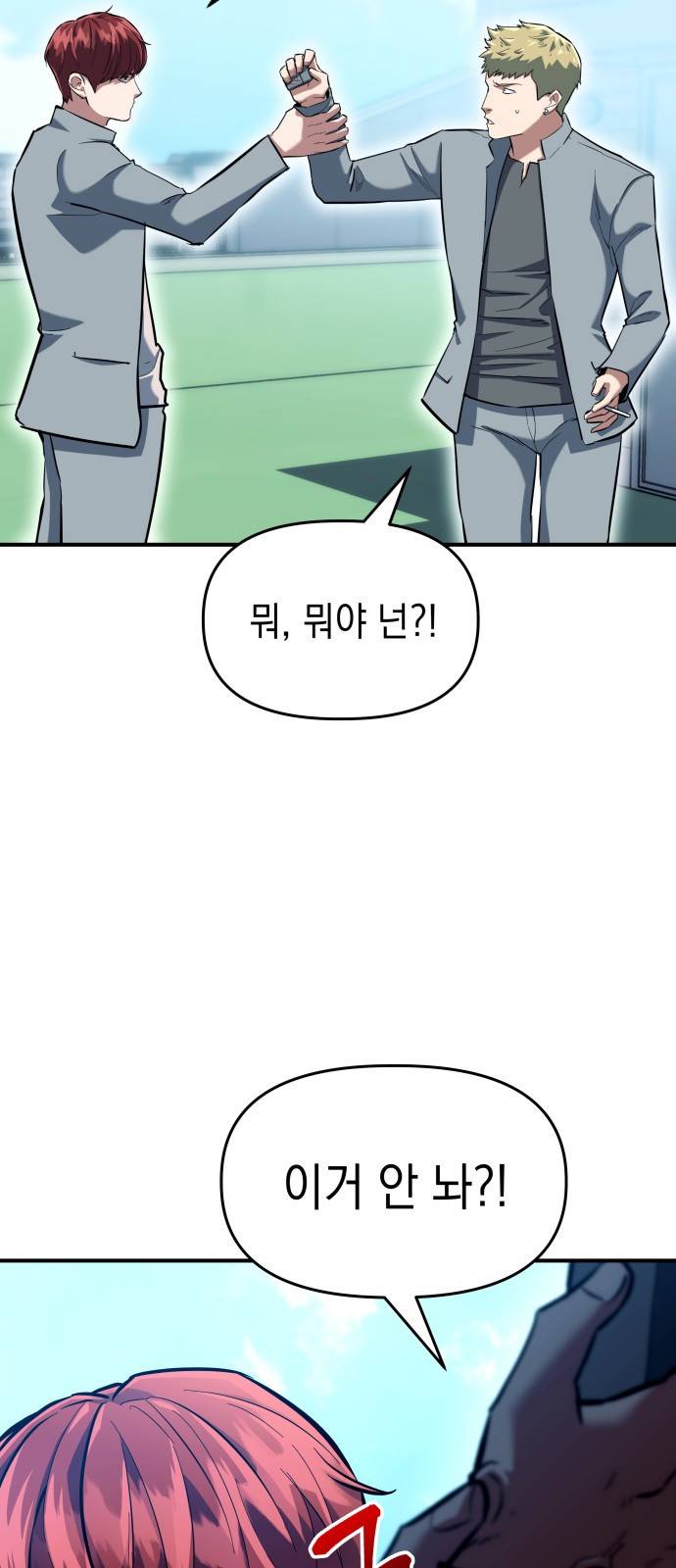 킬링킬러 1화 재회 37